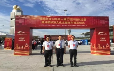 成都中城衛作為成都地鐵10號線運行線路的安全服務提供商，調派精兵強將，通過人技結合的現代安保服務方式，全力護航地鐵安全運行。