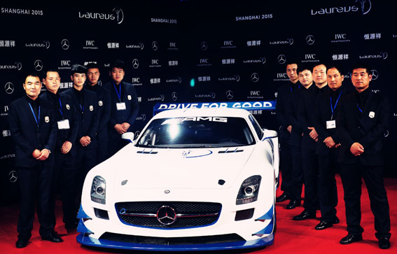 中城衛保安公司