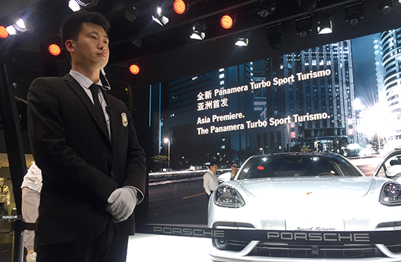 中城衛(wèi)保安公司