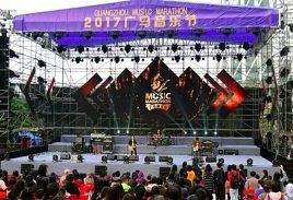 第二屆廣馬音樂節(jié)燃爆羊城 ,中城衛(wèi)集團(tuán)成為唯一指定的安全服務(wù)提供商