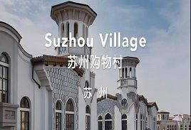 重視消防·珍愛生命—記中城衛(wèi)保安集團(tuán)蘇州奕歐來項(xiàng)目消防工作實(shí)錄