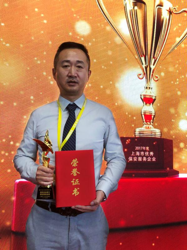 中城衛保安公司發展里程碑