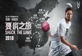 時(shí)隔一年，湯神要瘋之旅再度開啟：變的是時(shí)間，不變的是他們…