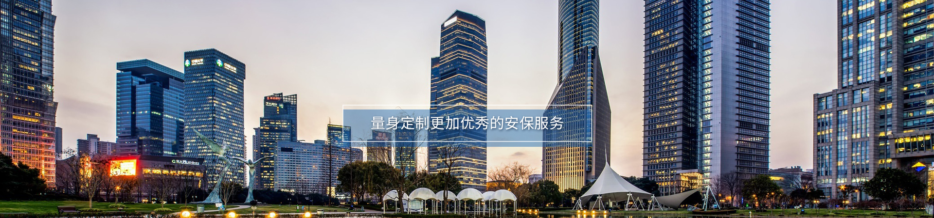 上海中城衛保安公司介紹