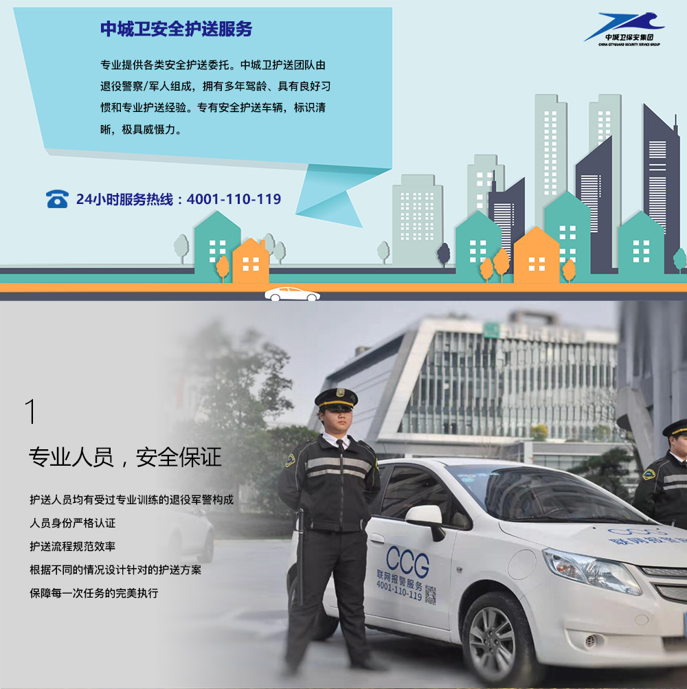 安全服務長圖_01.jpg