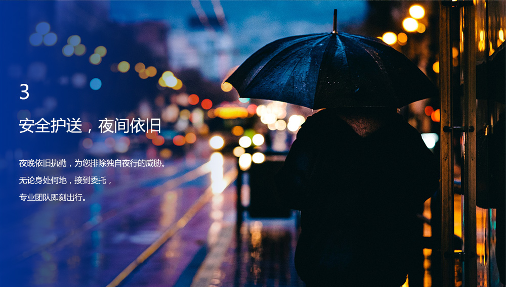 安全服務長圖_03.jpg